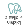 증례 블로그